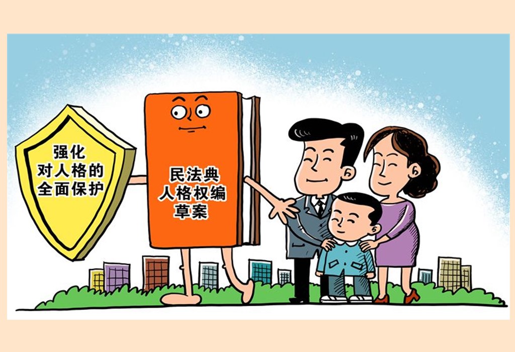 《民法典》 百年夙愿与四十年积累的法治里程碑